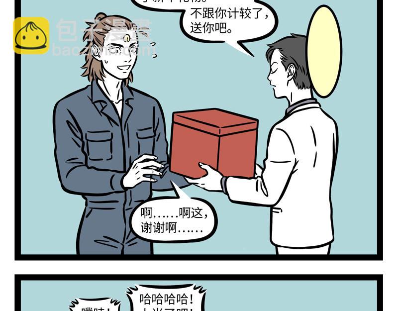 第273话 恩赐-第278话