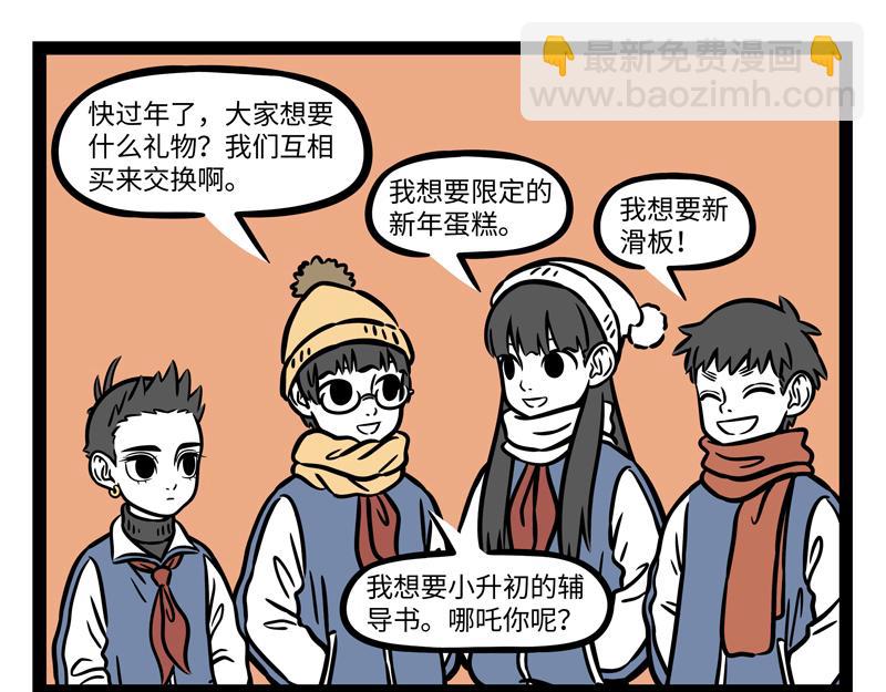 第273话 恩赐-第278话