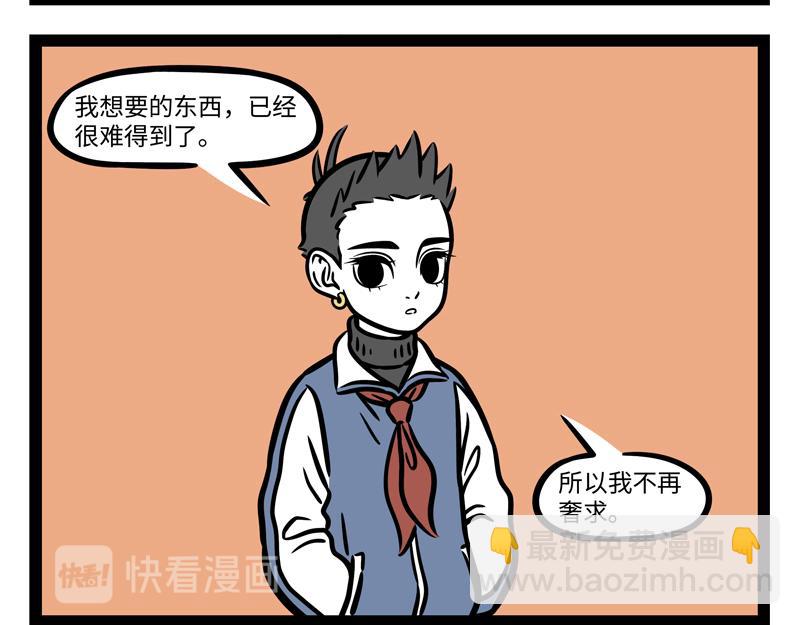 第273话 恩赐-第278话