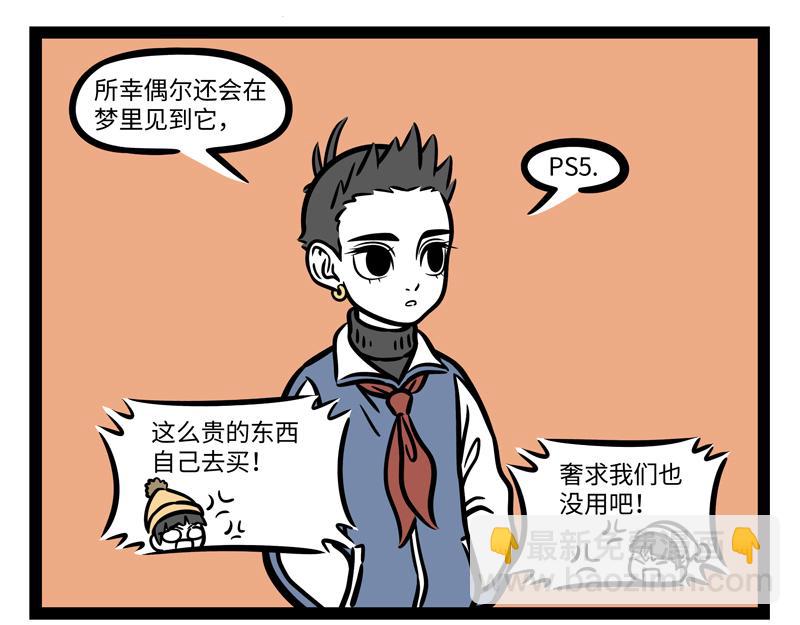 第273话 恩赐-第278话