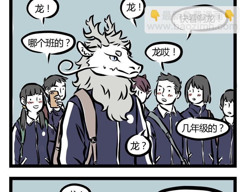 第28话 恐高的哮天-第28话