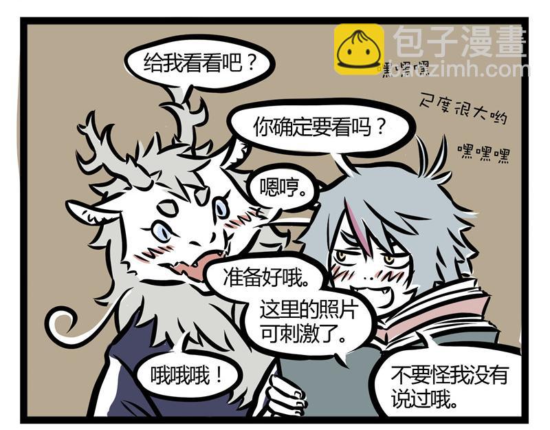 第28话 恐高的哮天-第28话