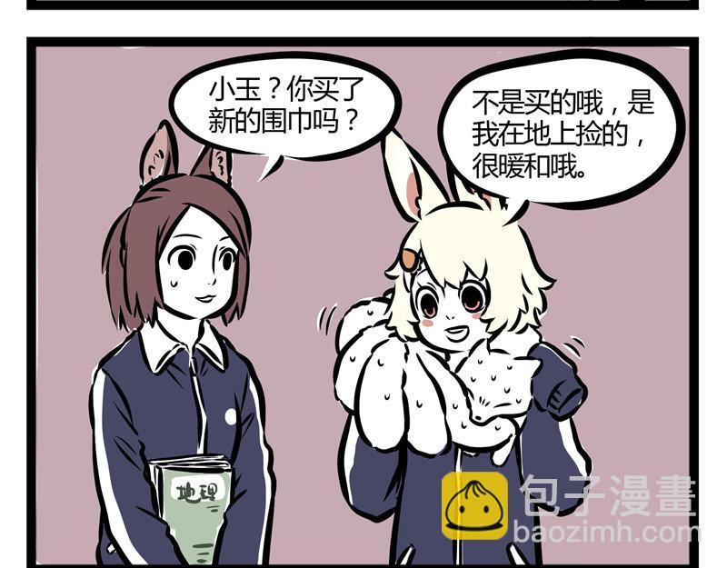 第28话 恐高的哮天-第28话