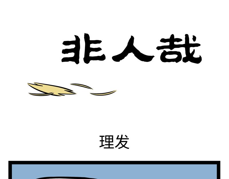 第275话 家族长相-第280话