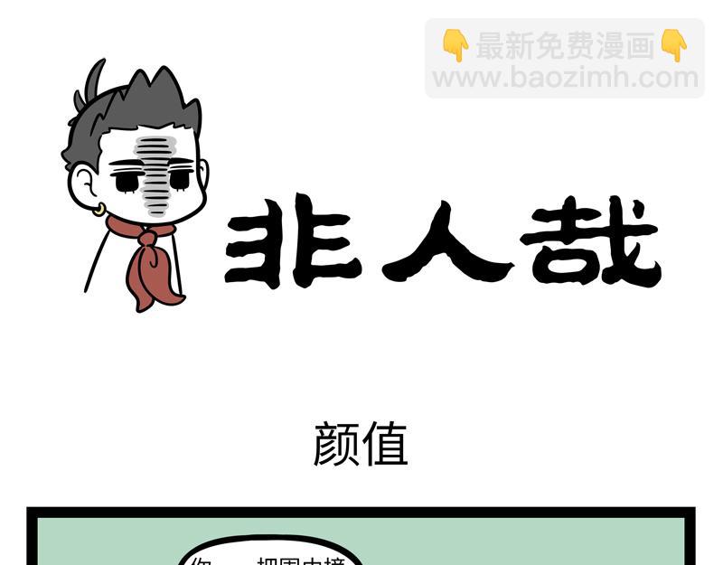第275话 家族长相-第280话