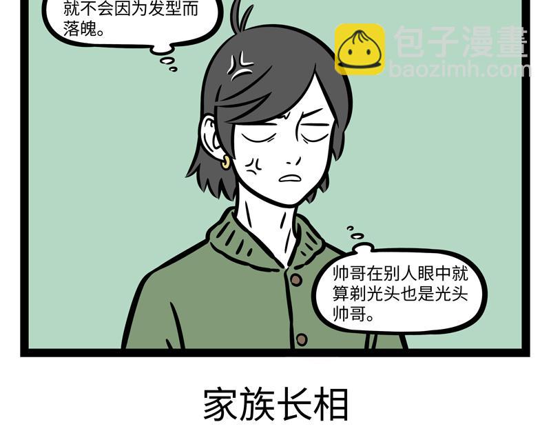 第275话 家族长相-第280话