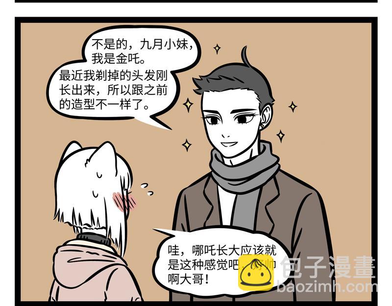 第275话 家族长相-第280话