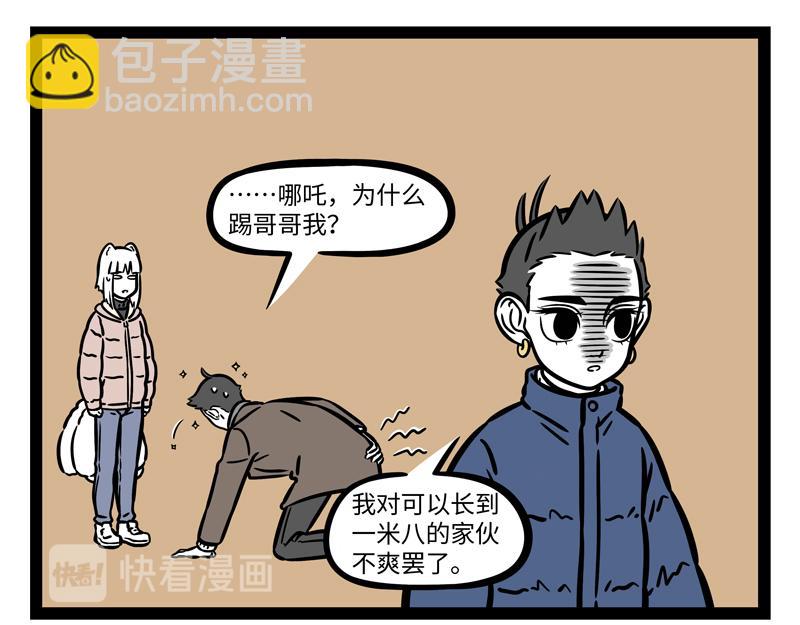 第275话 家族长相-第280话