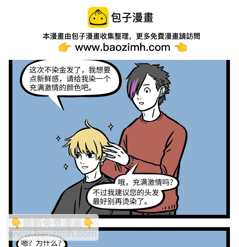 第275话 家族长相-第280话
