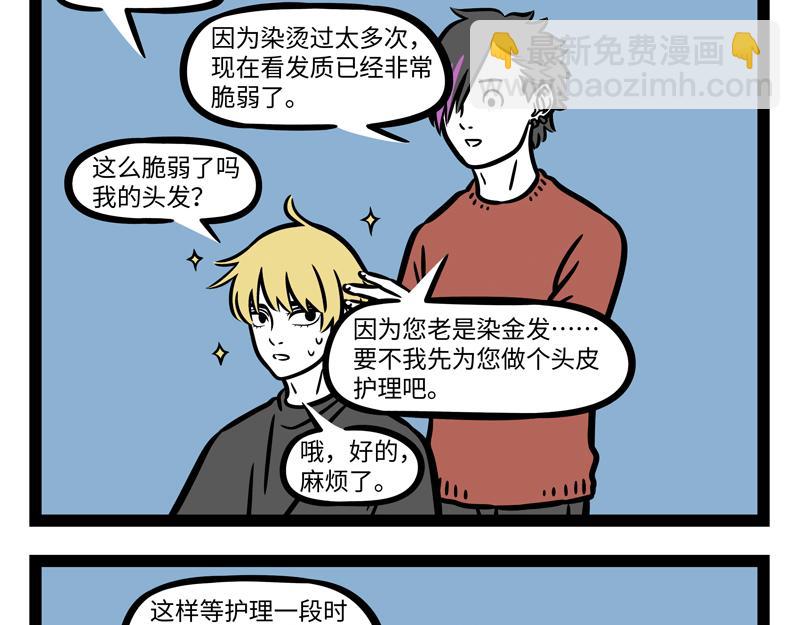 第275话 家族长相-第280话