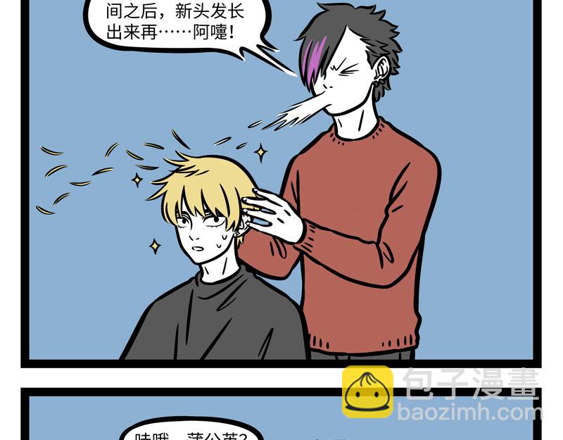 第275话 家族长相-第280话