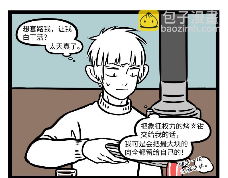 第278话-第282话