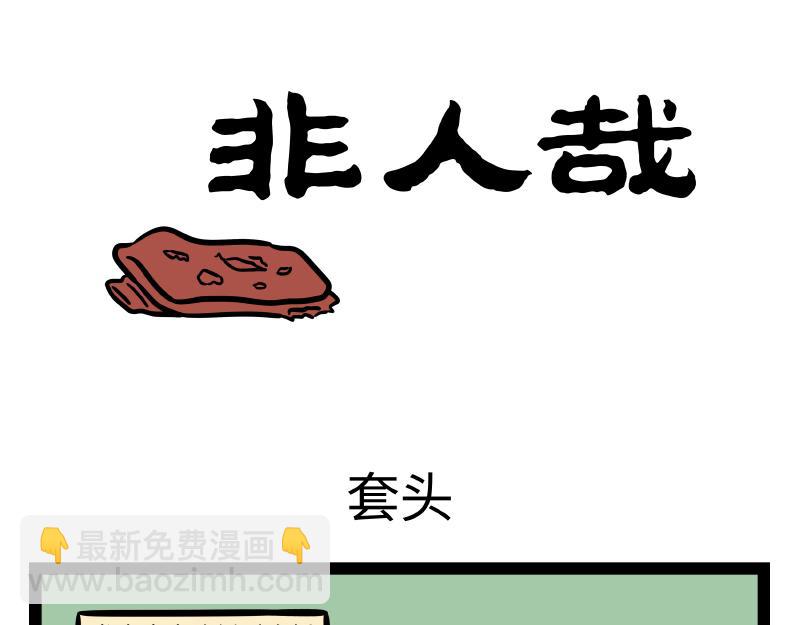 第280话 套头-第284话
