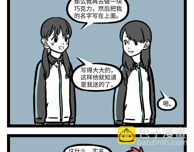 第280话 套头-第284话
