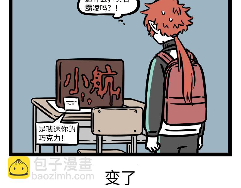 第280话 套头-第284话