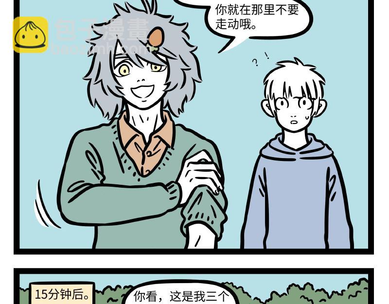 第282话-第286话