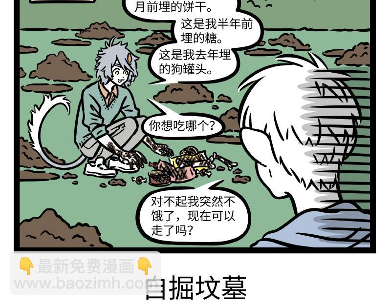 第282话-第286话