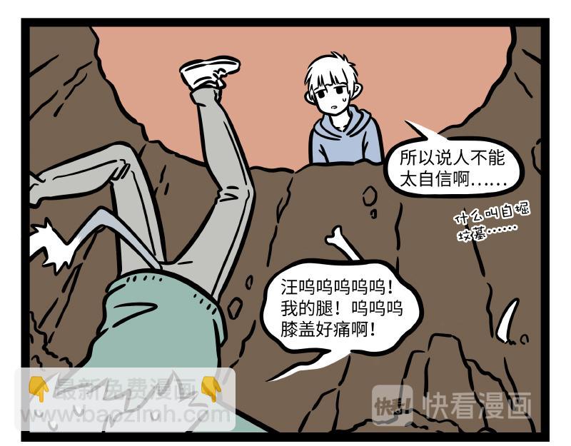 第282话-第286话