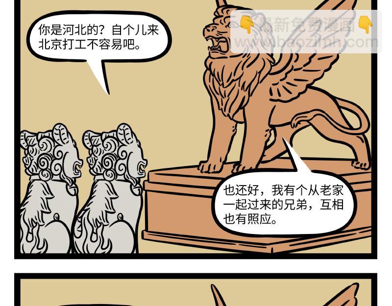 第282话-第286话