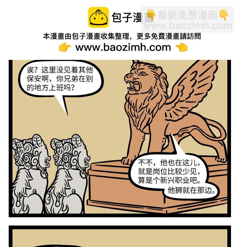 第282话-第286话