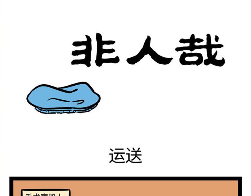 第284话 出院-第288话