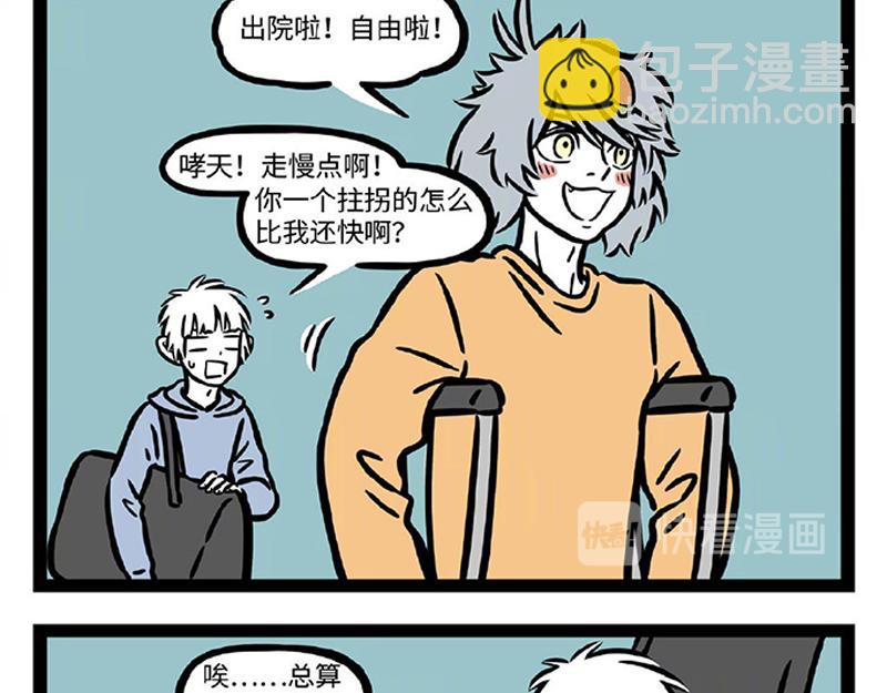 第284话 出院-第288话