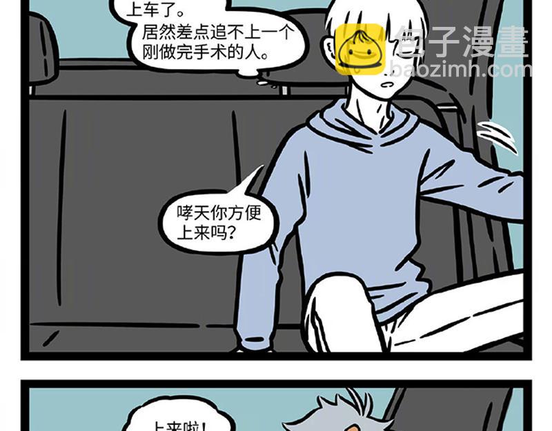 第284话 出院-第288话