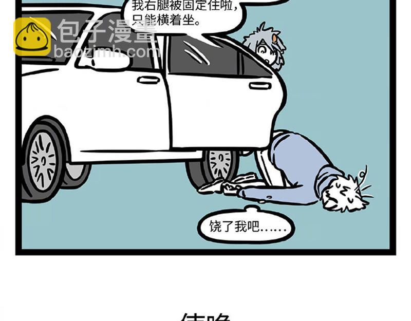 第284话 出院-第288话