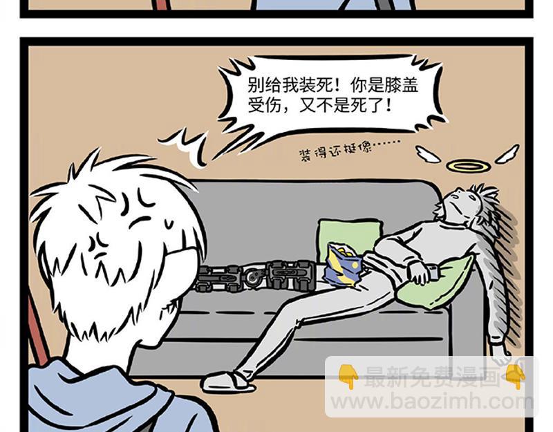 第284话 出院-第288话