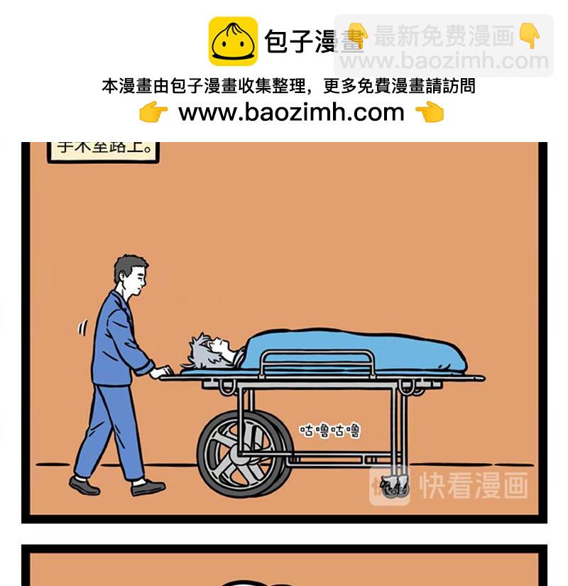 第284话 出院-第288话
