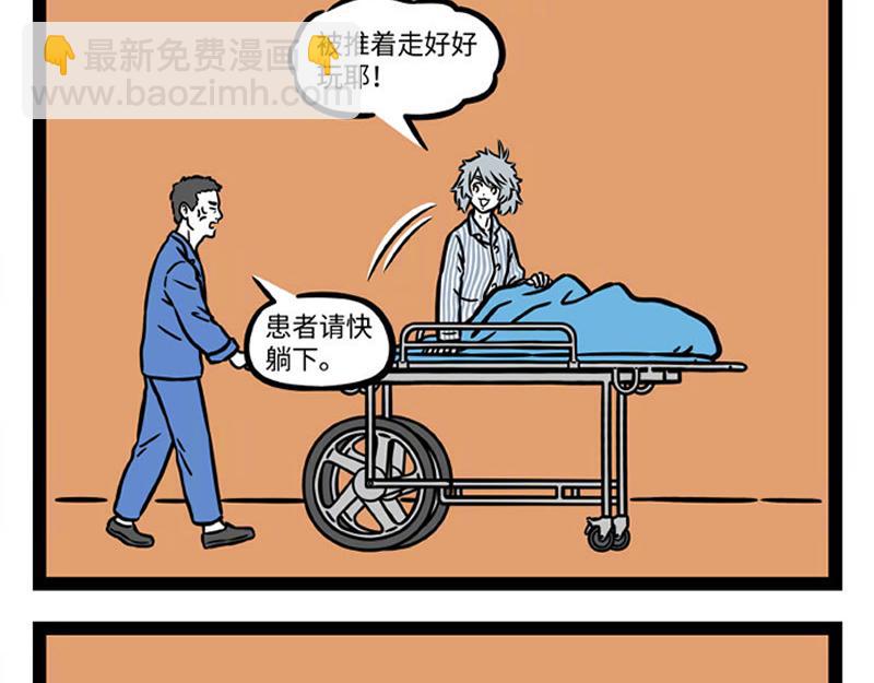 第284话 出院-第288话