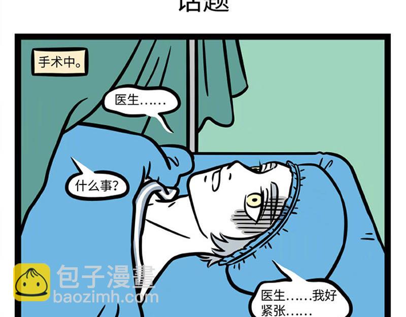 第284话 出院-第288话