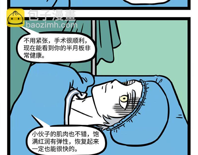 第284话 出院-第288话