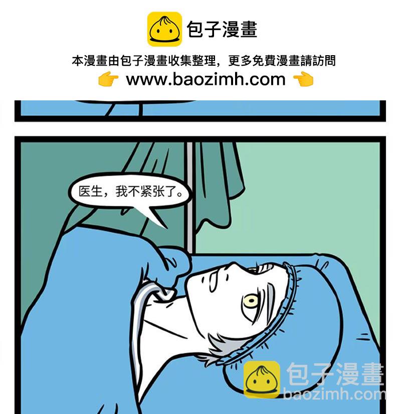 第284话 出院-第288话