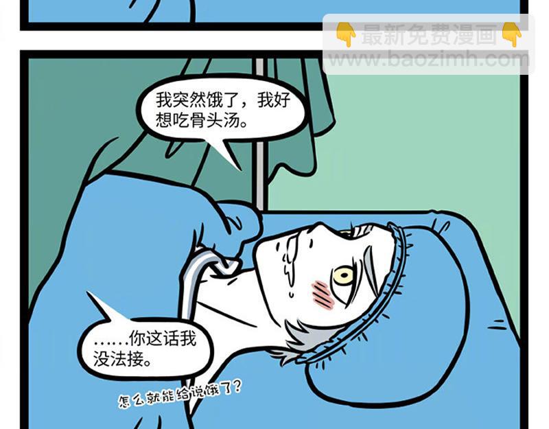 第284话 出院-第288话