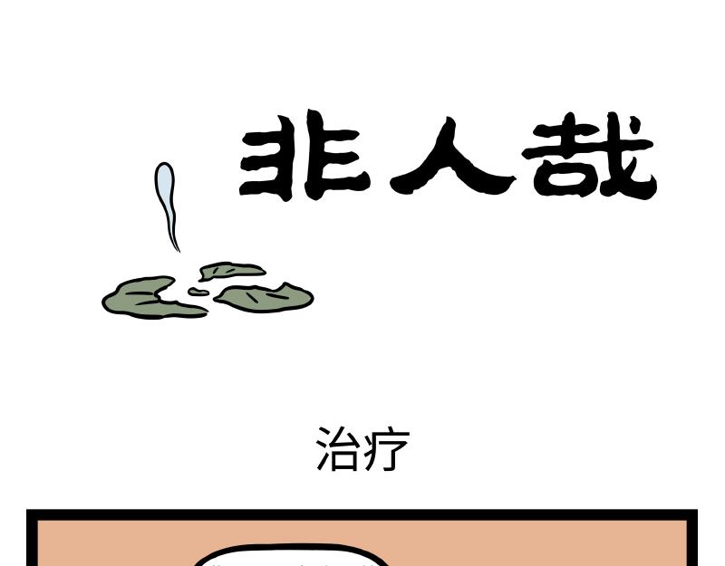 第286话 春风-第290话