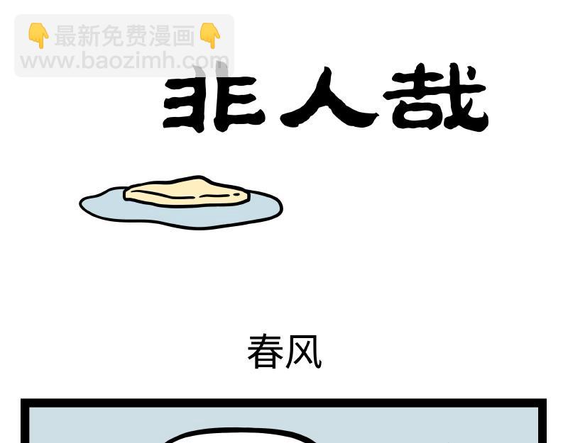 第286话 春风-第290话