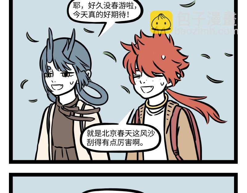 第286话 春风-第290话
