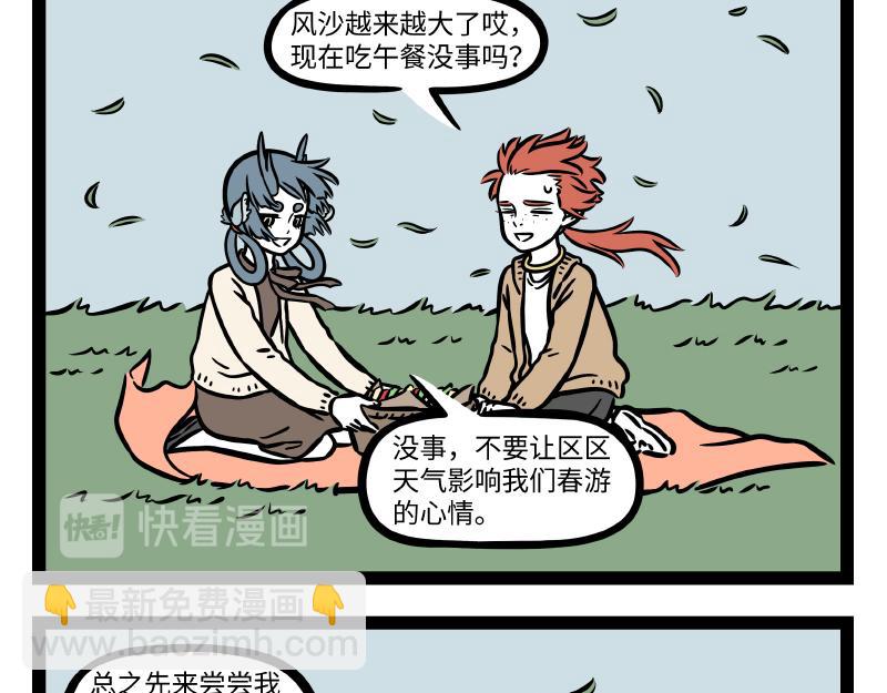 第286话 春风-第290话
