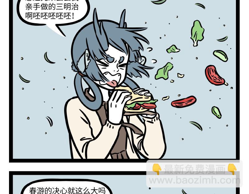 第286话 春风-第290话