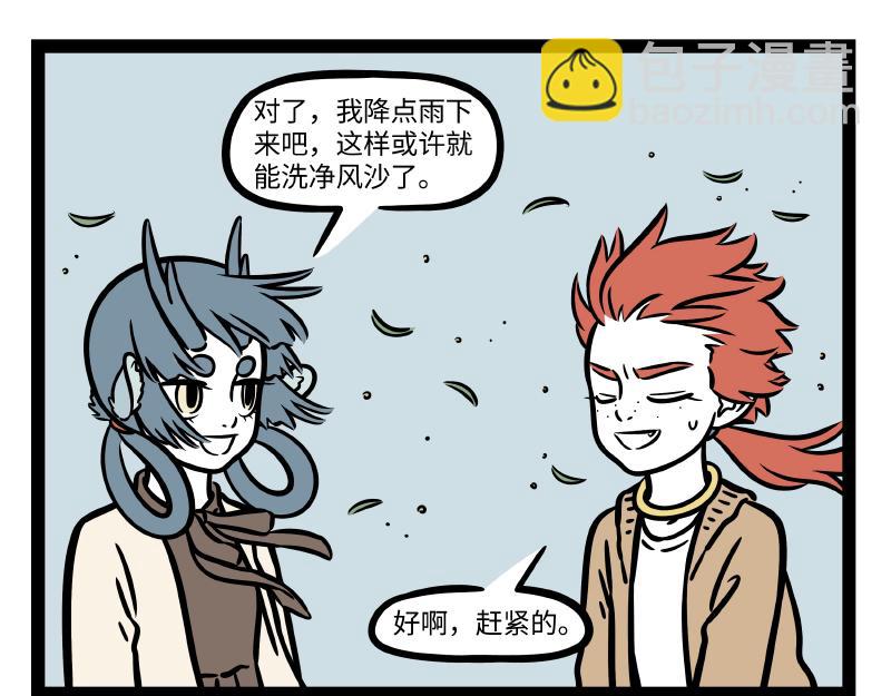 第286话 春风-第290话