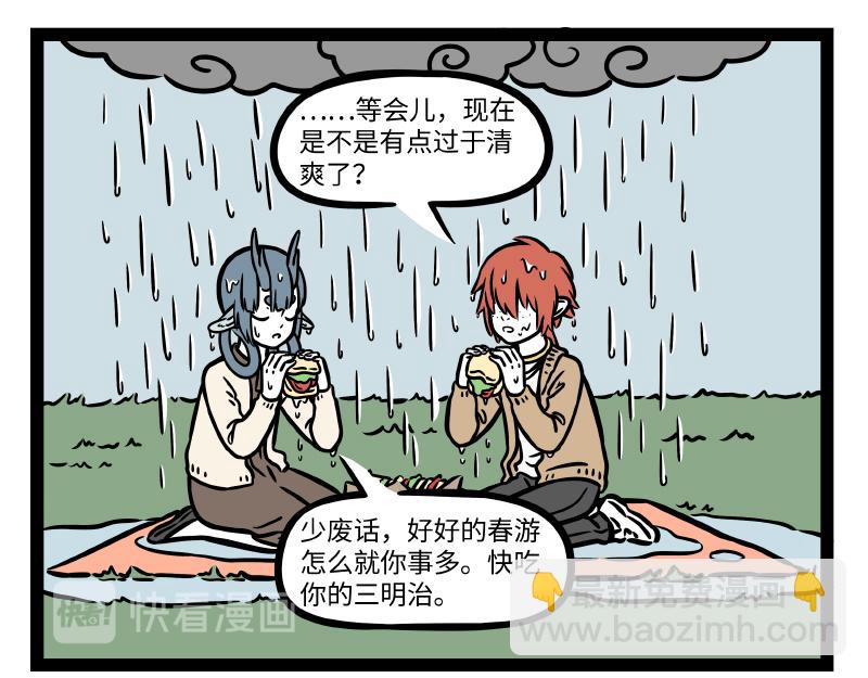 第286话 春风-第290话