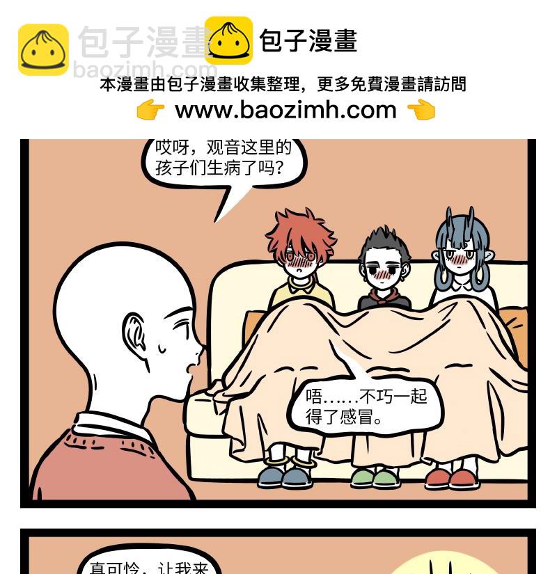 第286话 春风-第290话