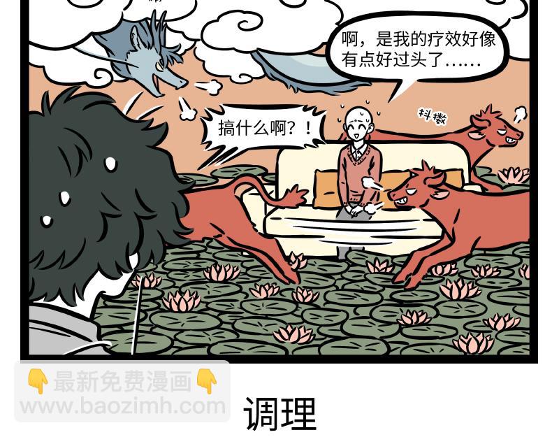 第286话 春风-第290话