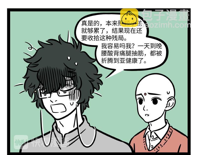 第286话 春风-第290话