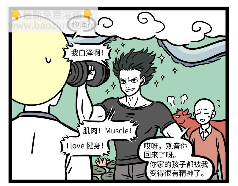 第286话 春风-第290话