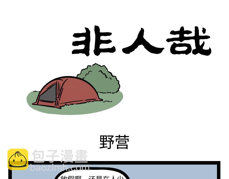 第288话 商业头脑-第292话