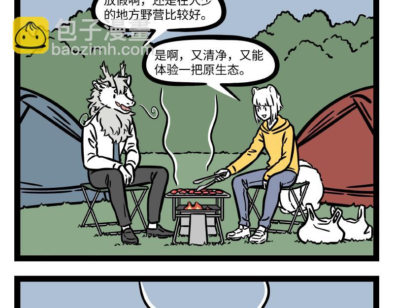 第288话 商业头脑-第292话