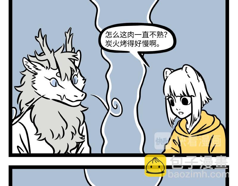 第288话 商业头脑-第292话