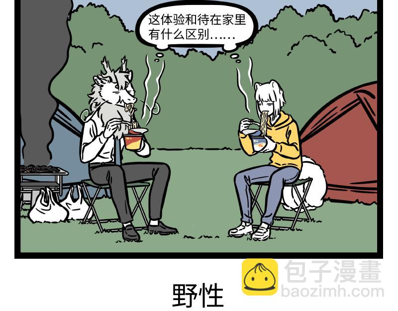 第288话 商业头脑-第292话